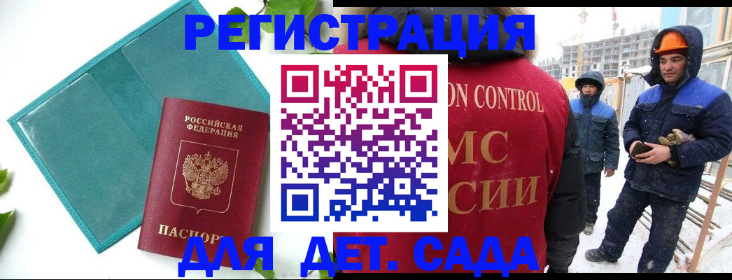 прописка для работы в Калуге