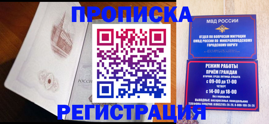 прописка законно в Калуге