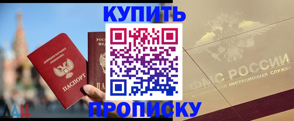 прописка регистрация в Калуге