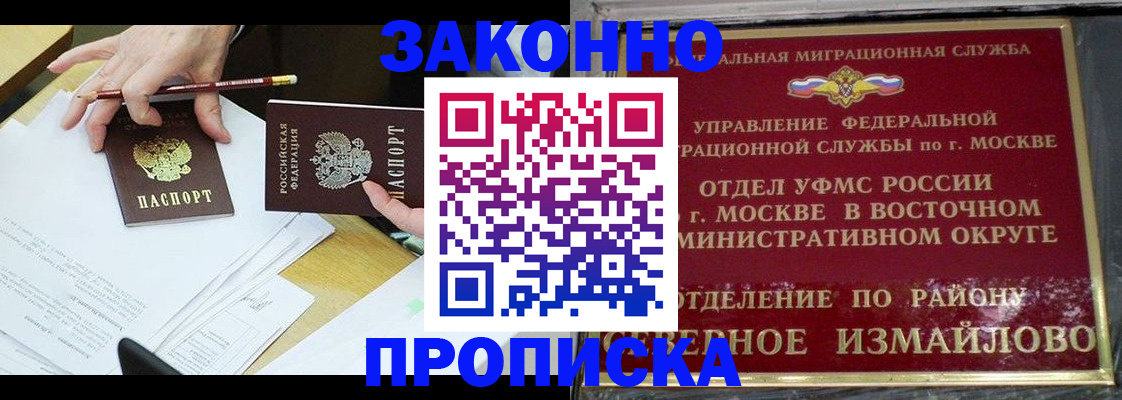 прописка законно в Калуге