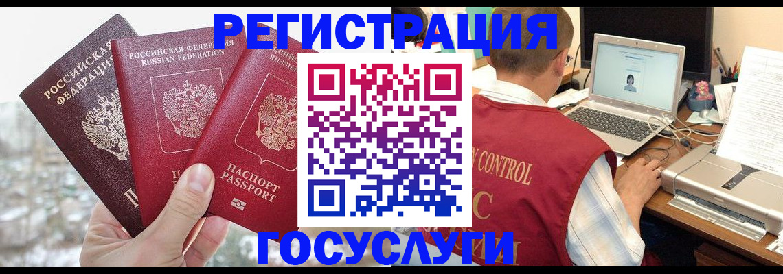 временная регистрация надежно в Калуге