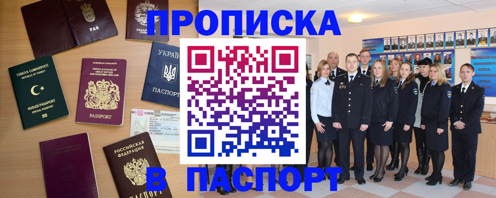 прописка ребенка в Калуге